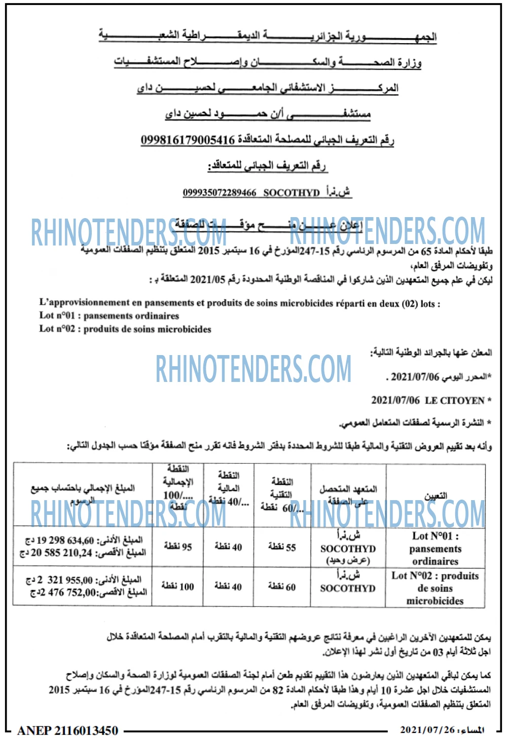 المساء