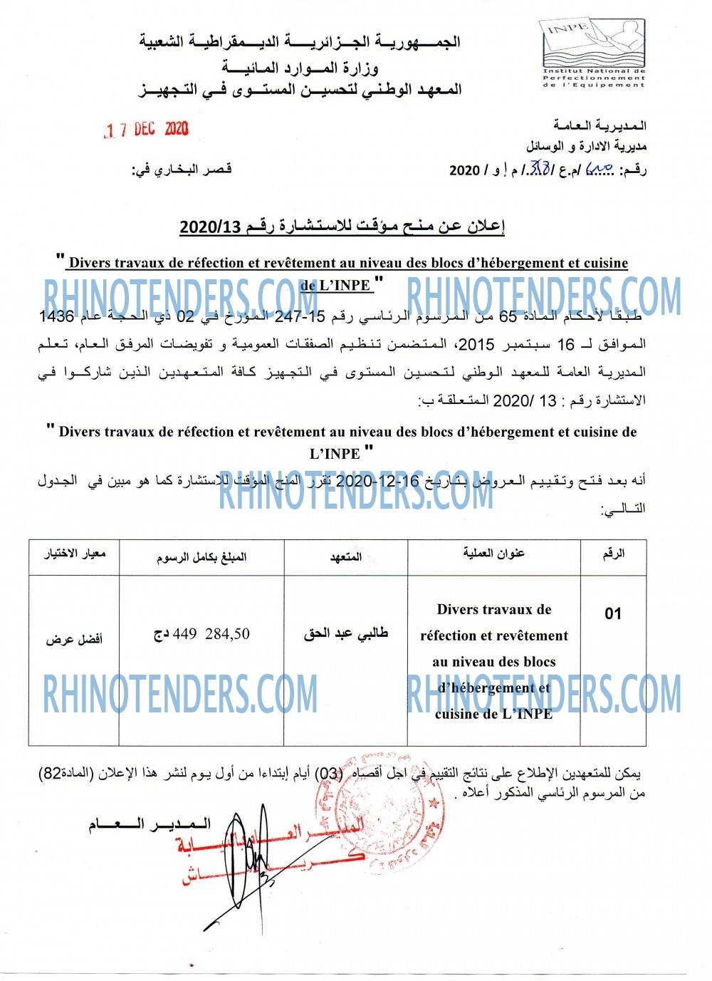 Rhinotenders