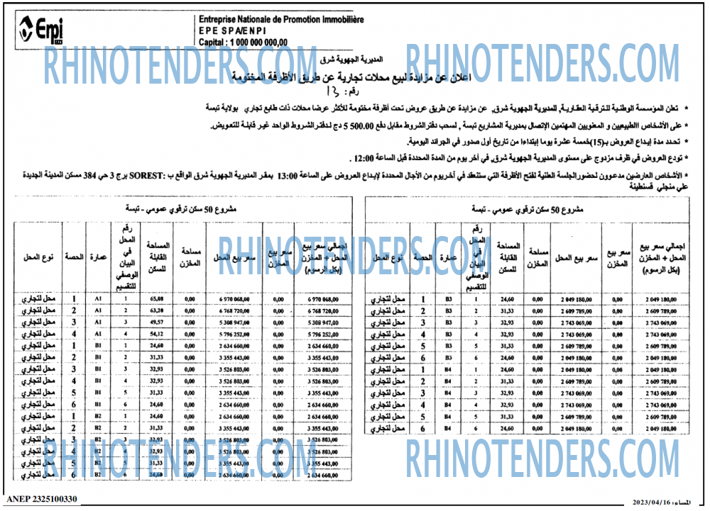 المساء