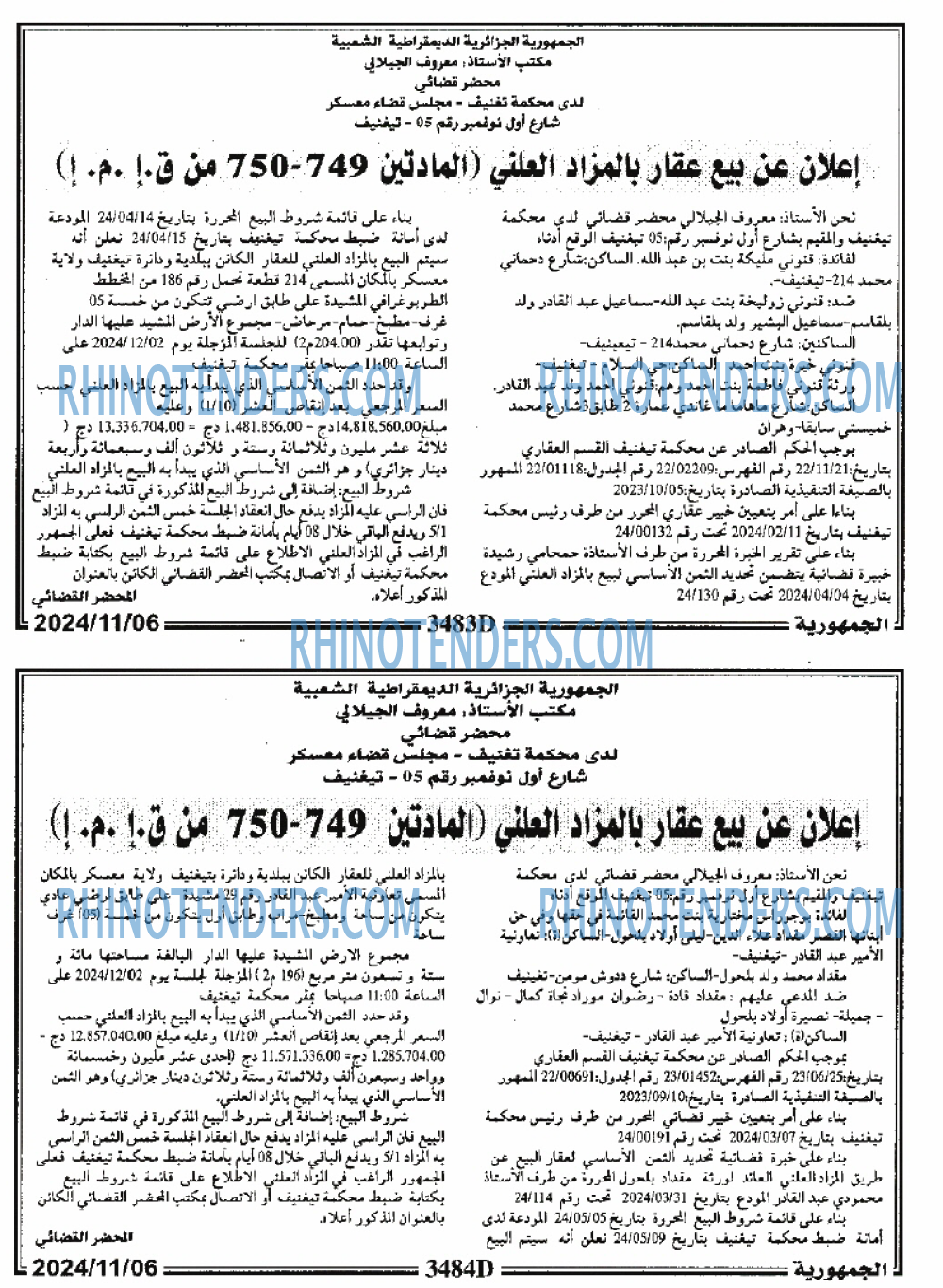 الجمهورية