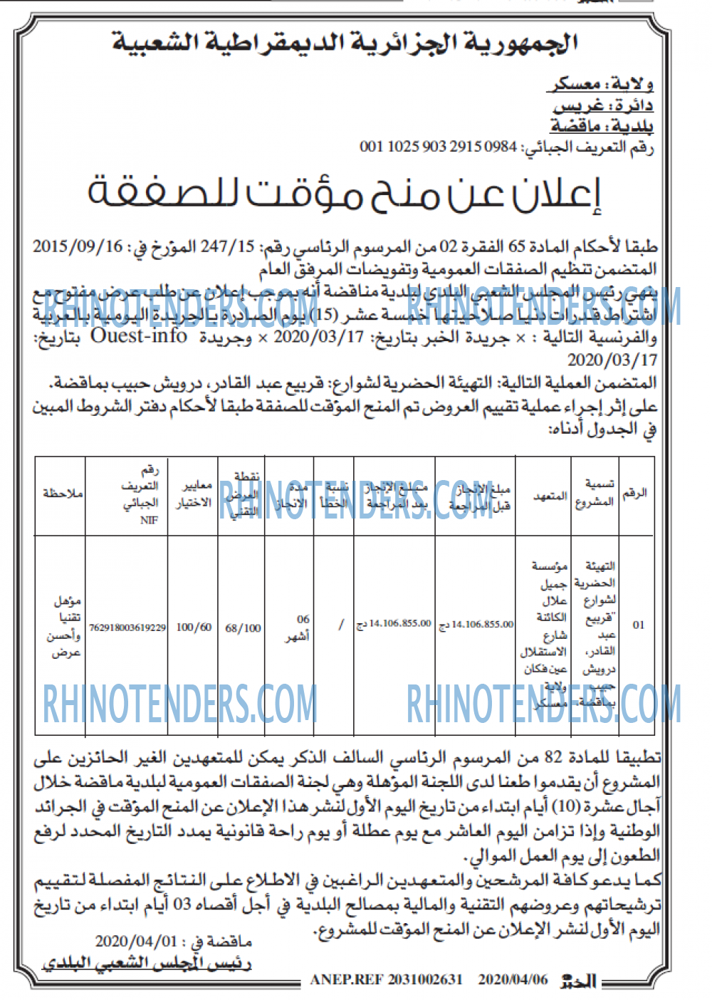 EL KHABAR