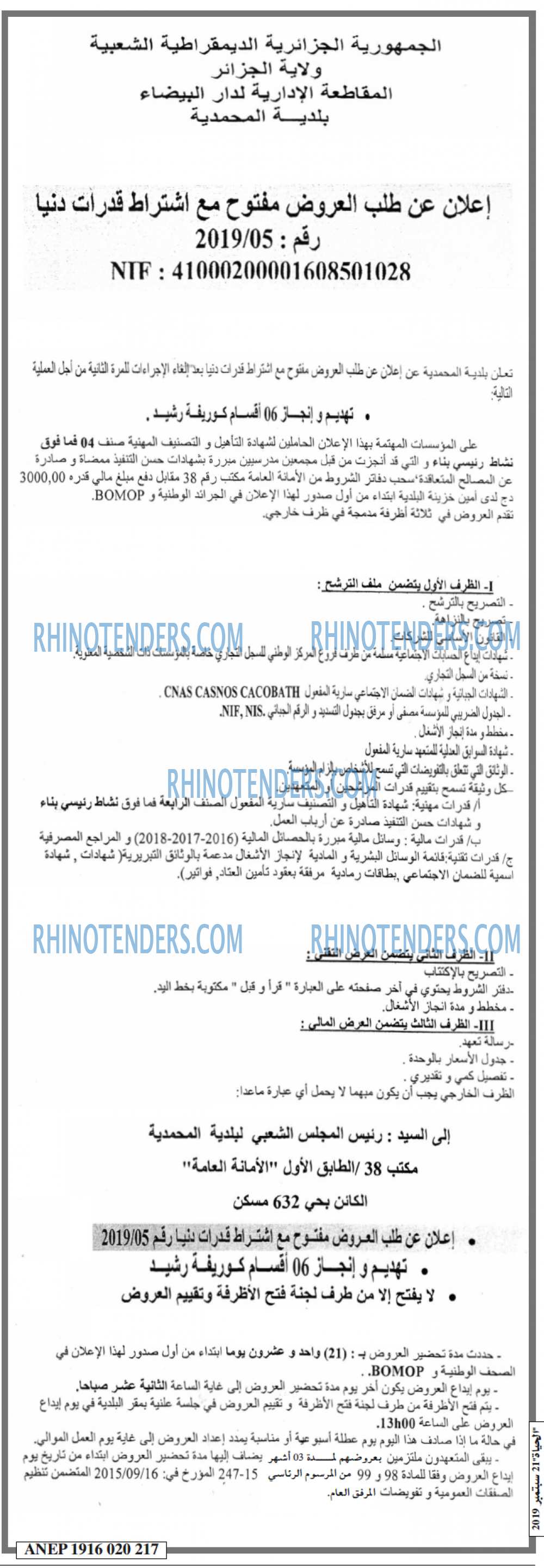 الحياة