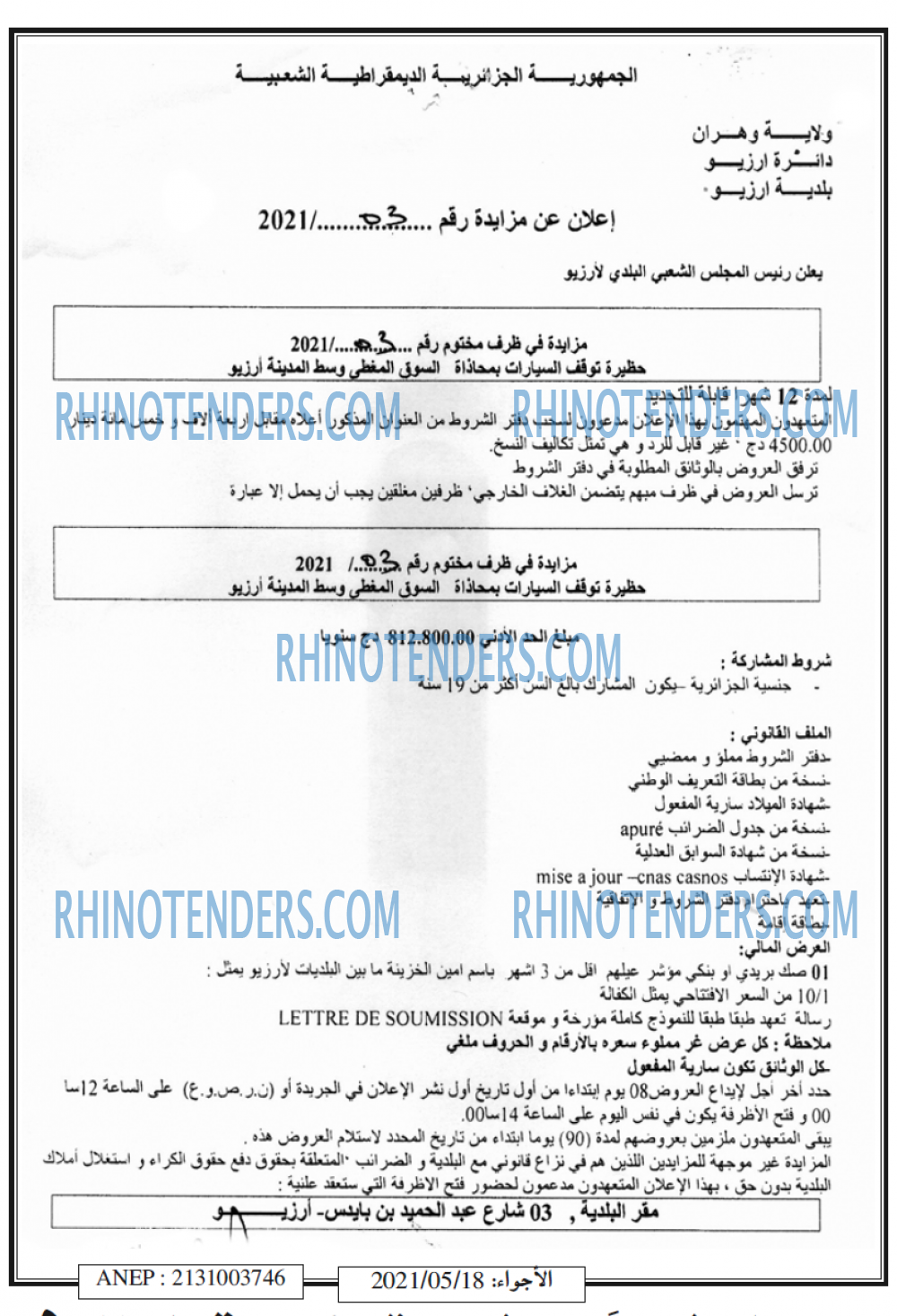 El Adjwaa