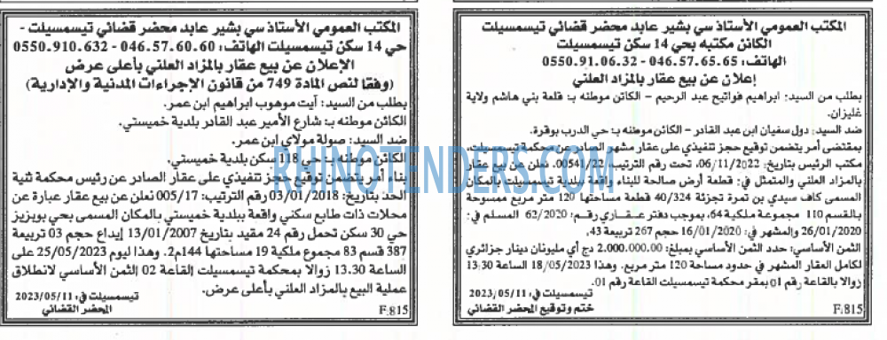 EL KHABAR
