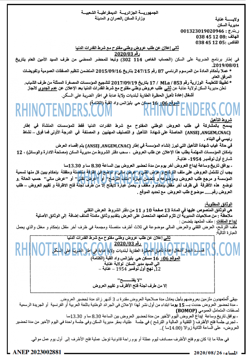 المساء