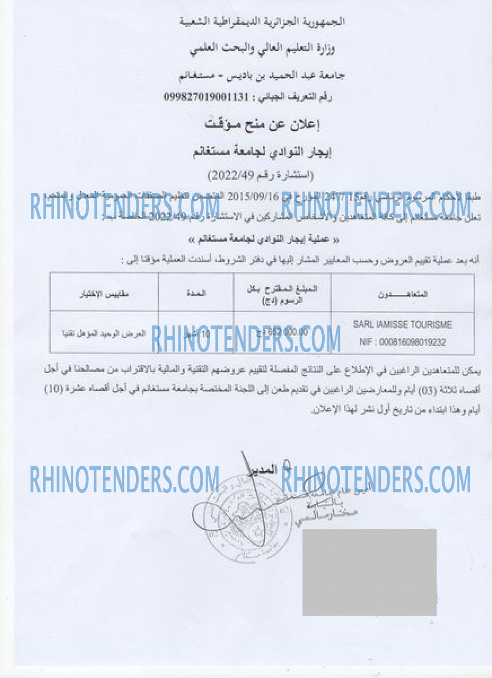Rhinotenders