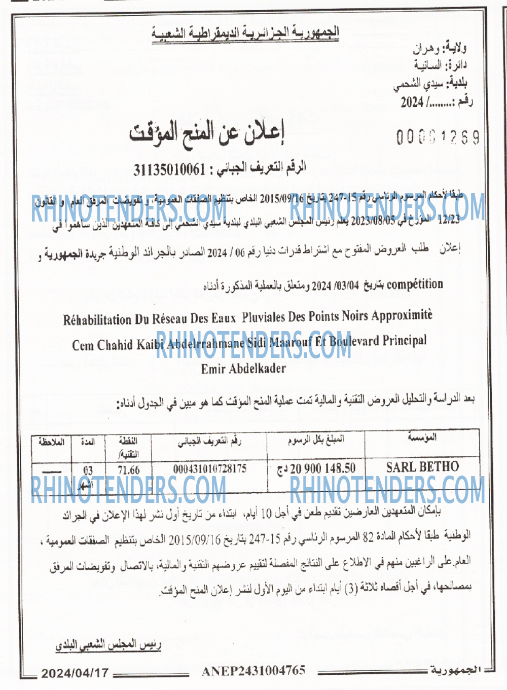 الجمهورية
