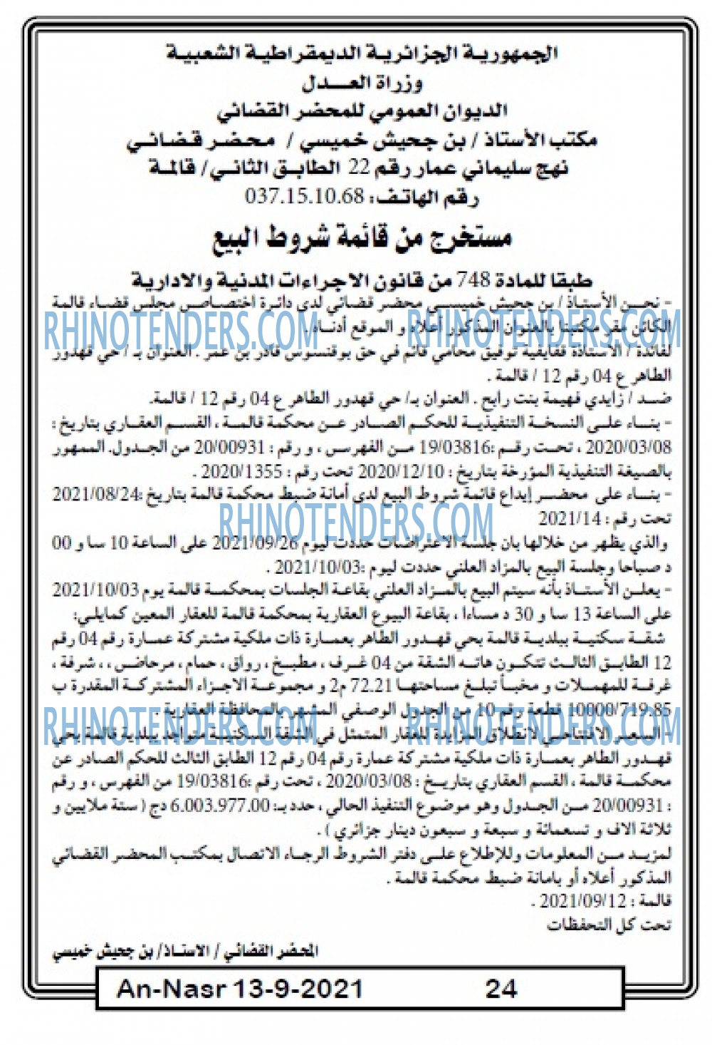 AN-NASR