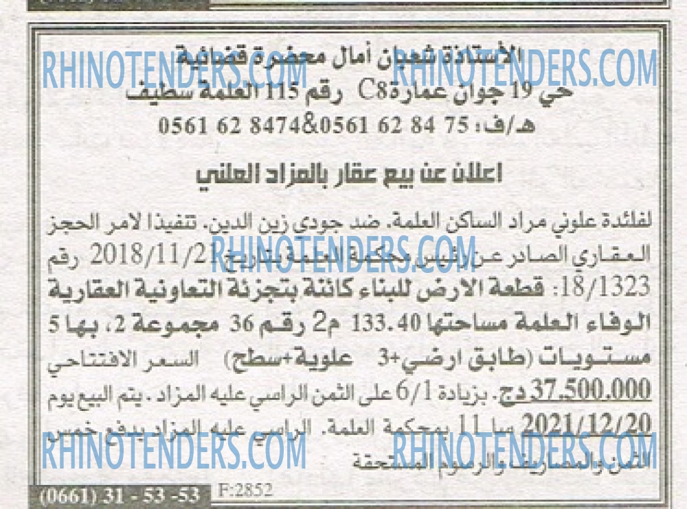 EL KHABAR