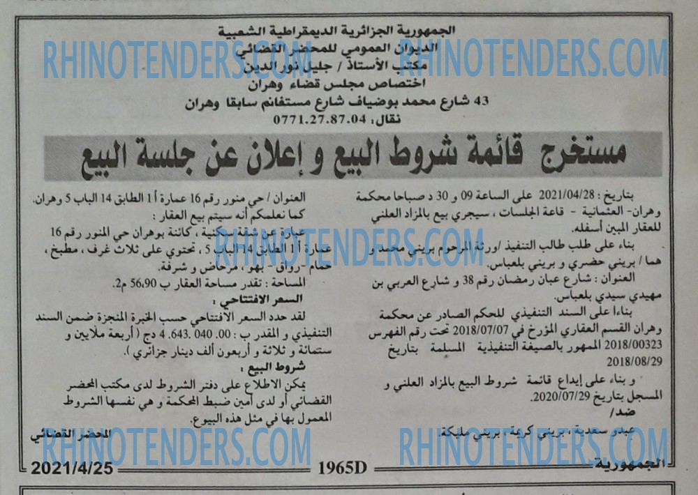الجمهورية