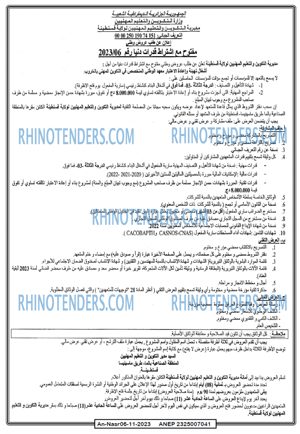 AN-NASR