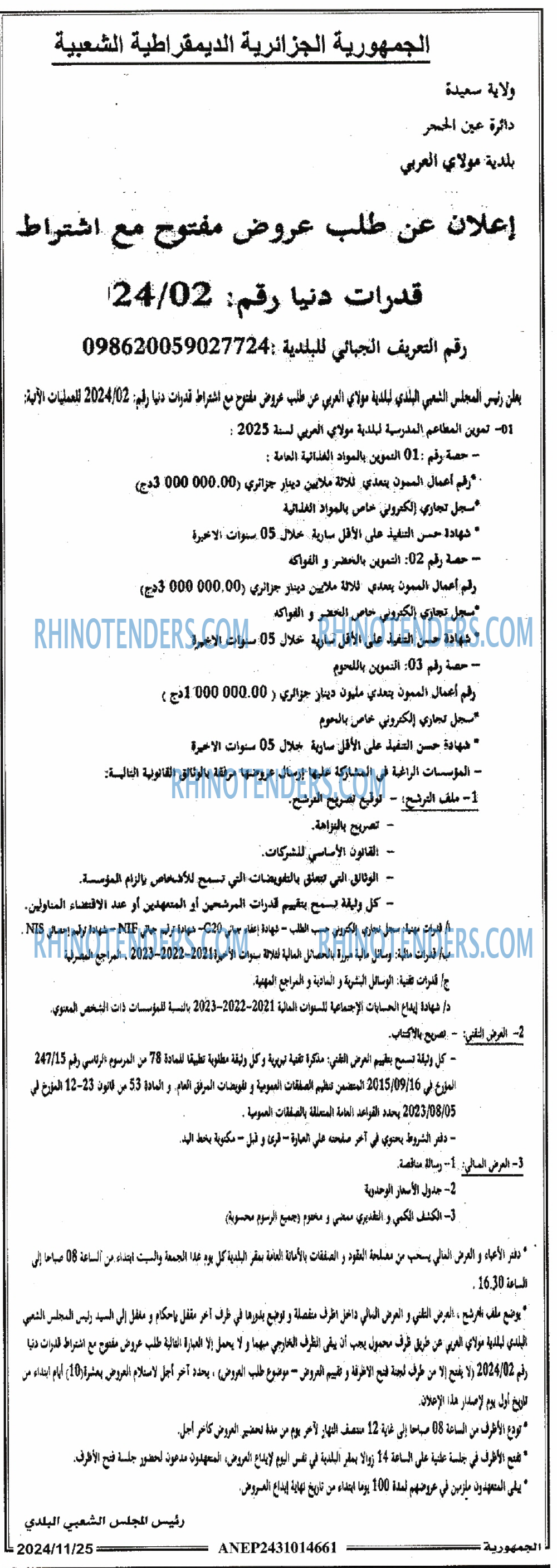 الجمهورية