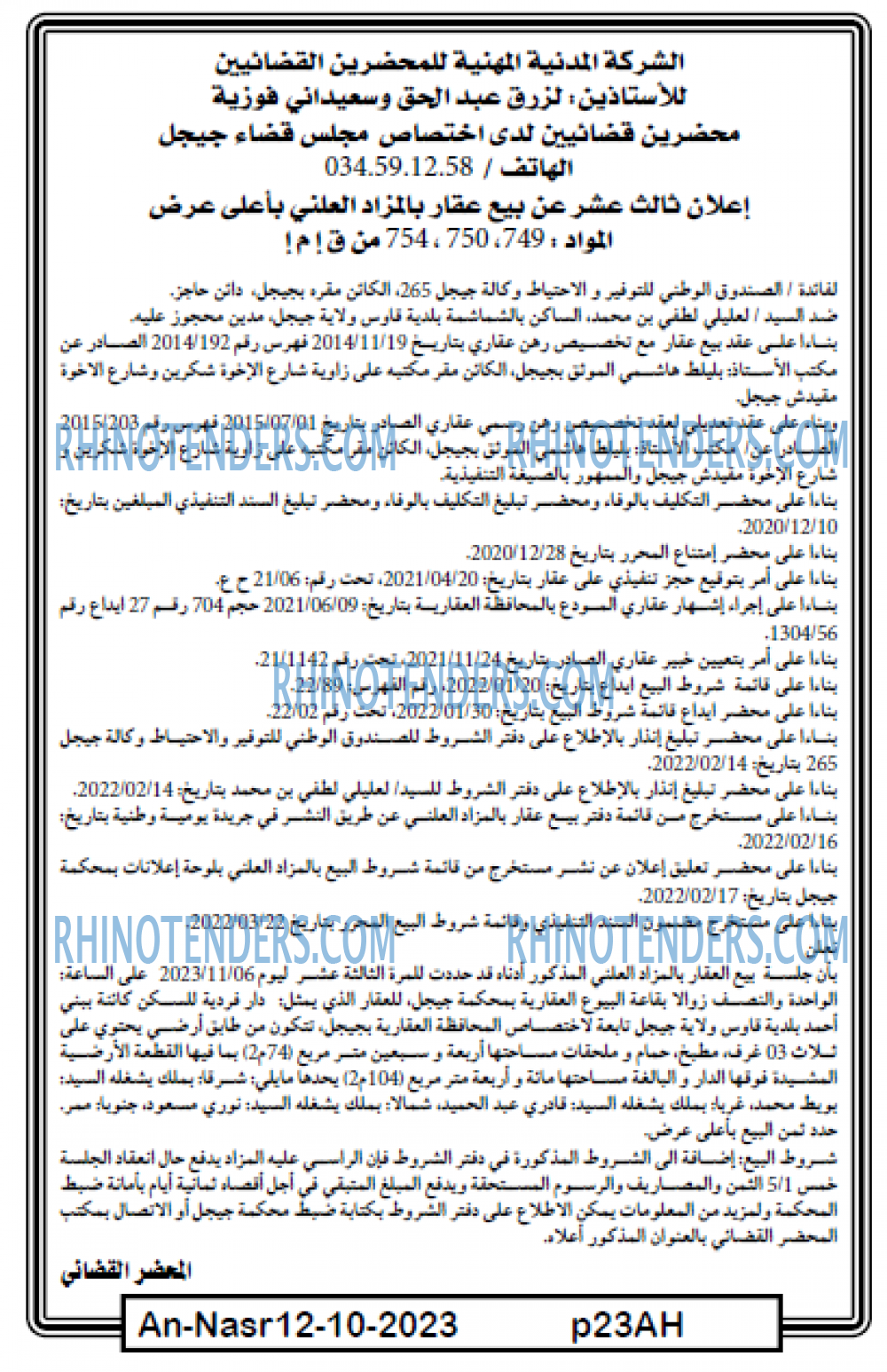 AN-NASR