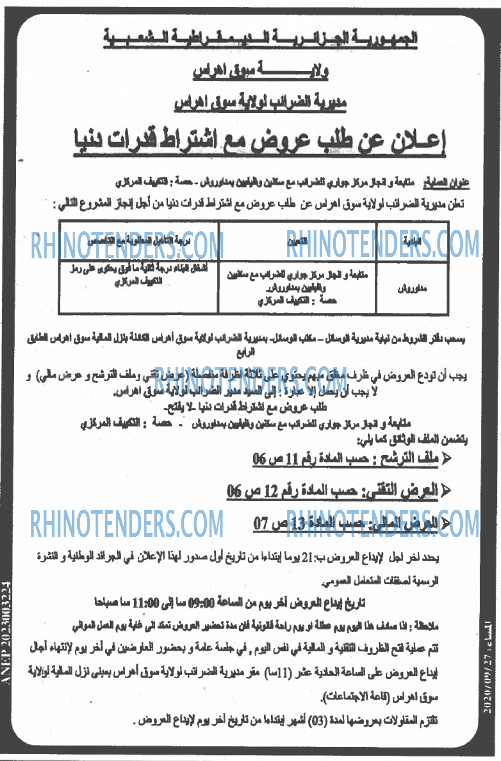 المساء
