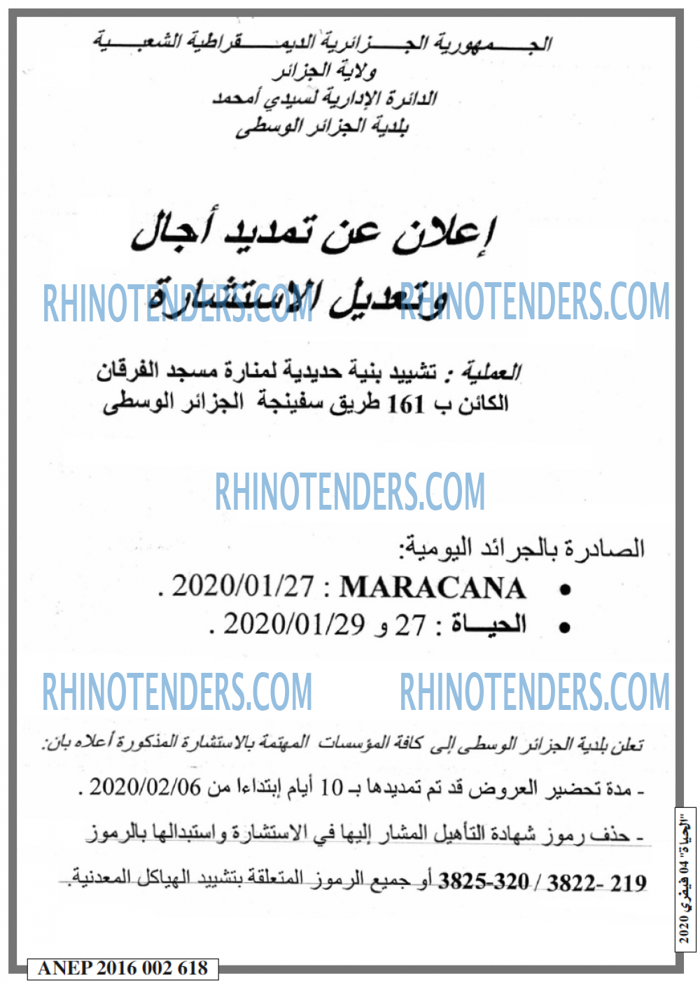 EL HAYAT