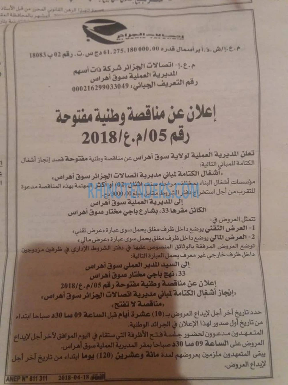 الشروق