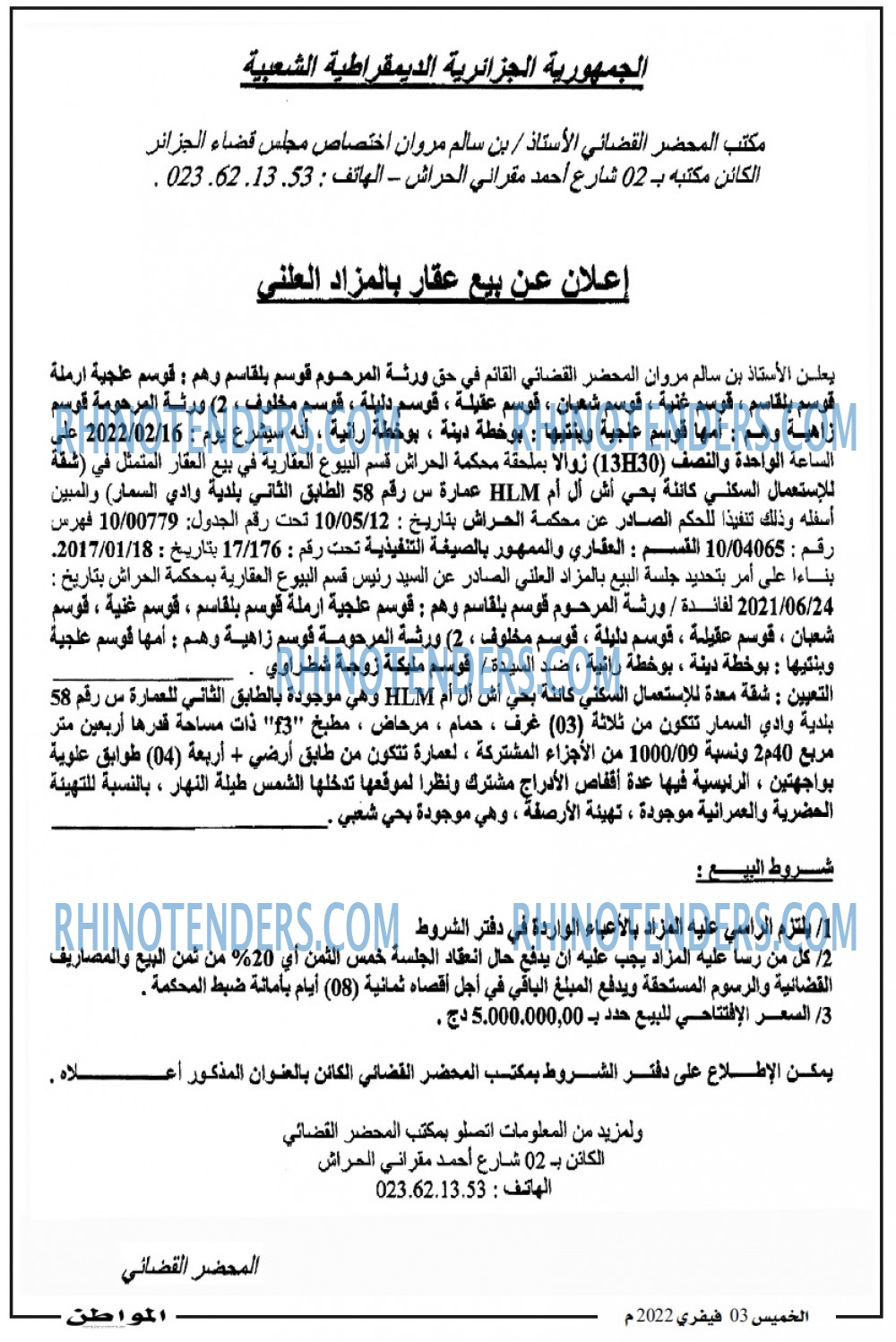 المواطن