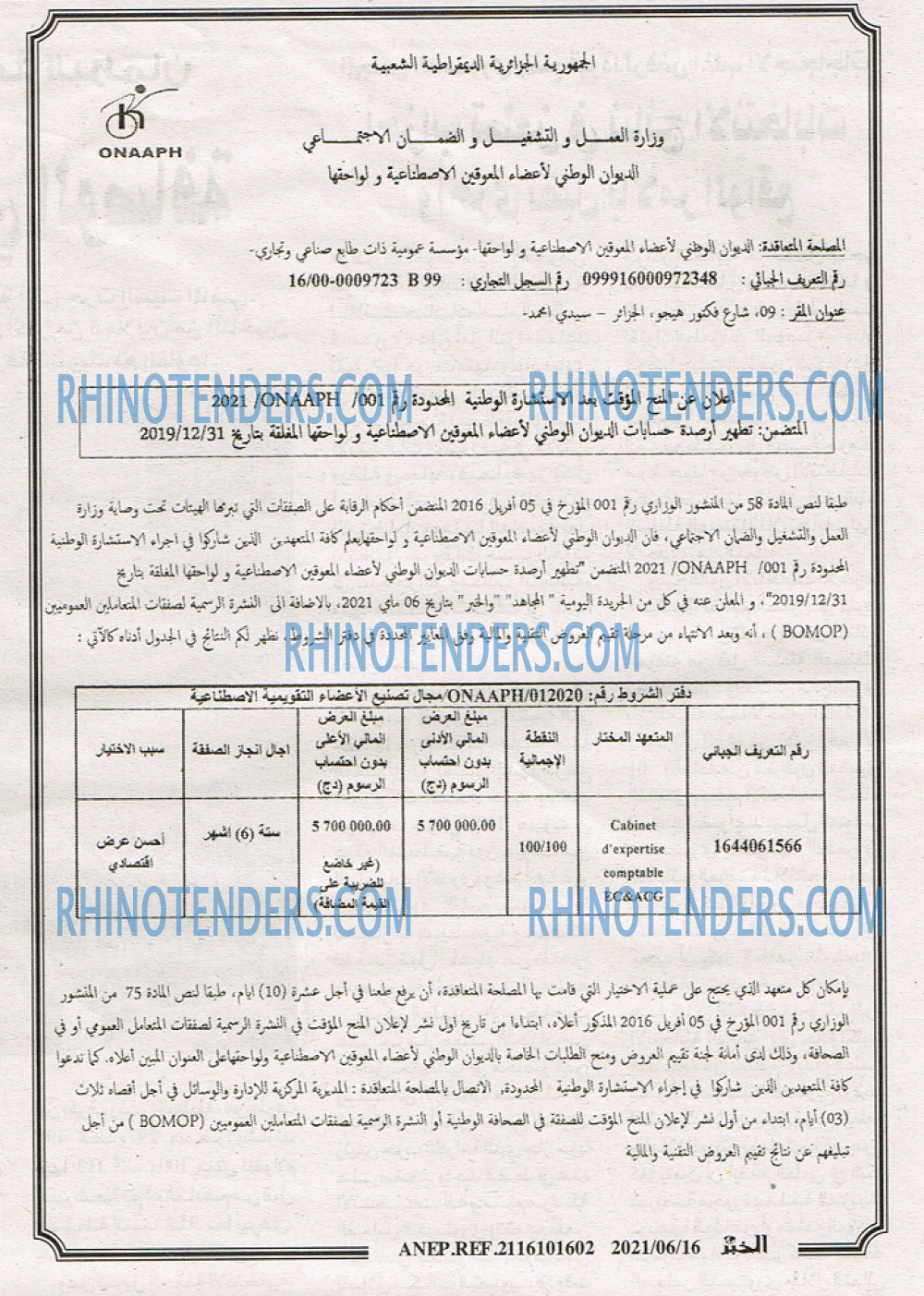 EL KHABAR