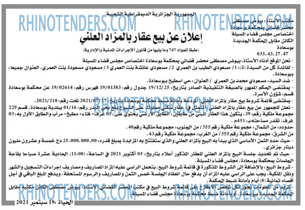 الحياة