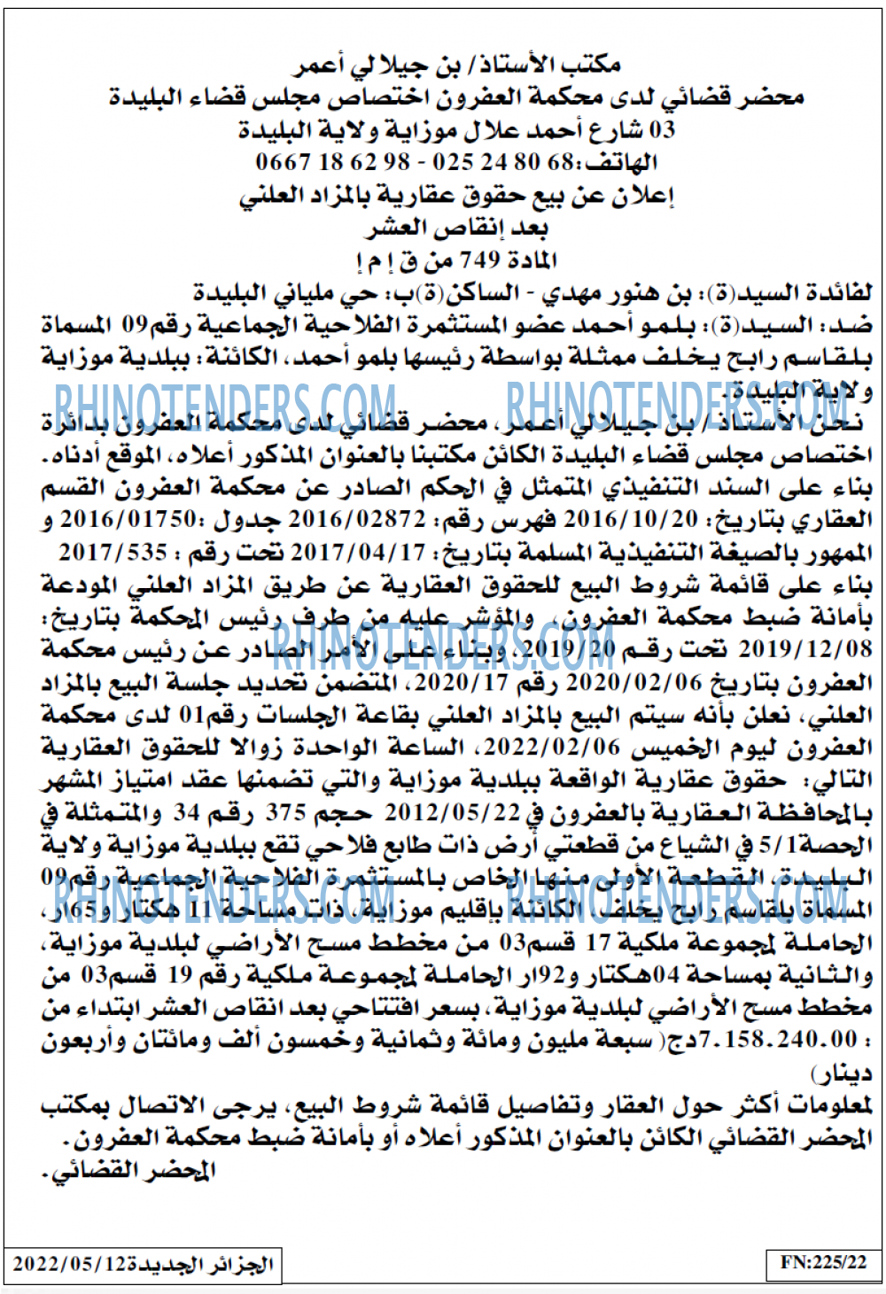 الجزائر الجديدة