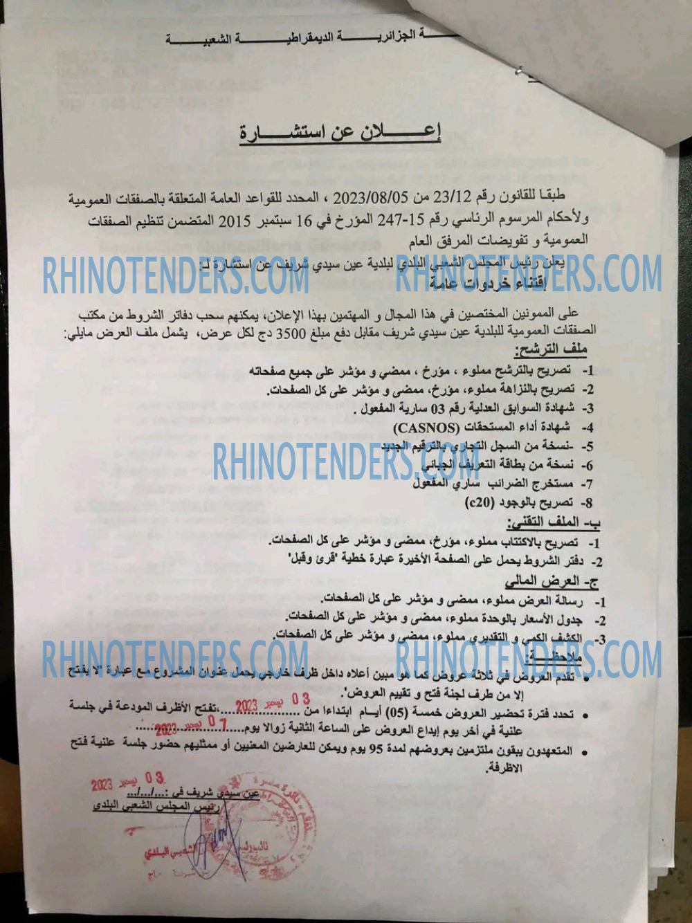 Rhinotenders
