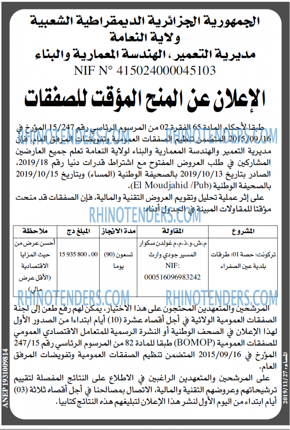 LE SOIR D'ALGERIE