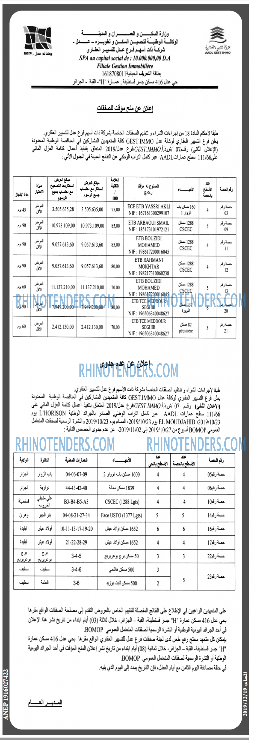 المساء