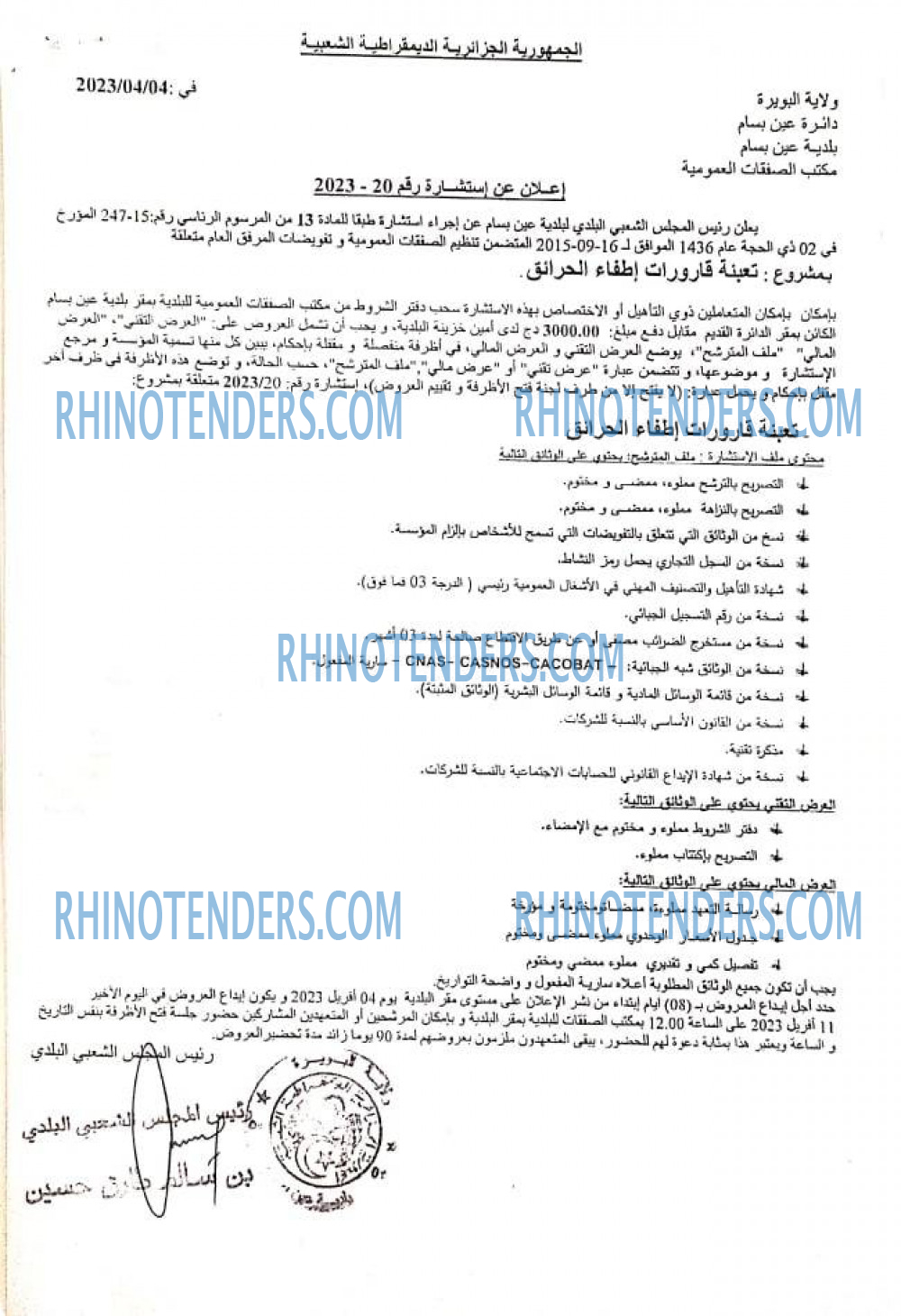 Rhinotenders