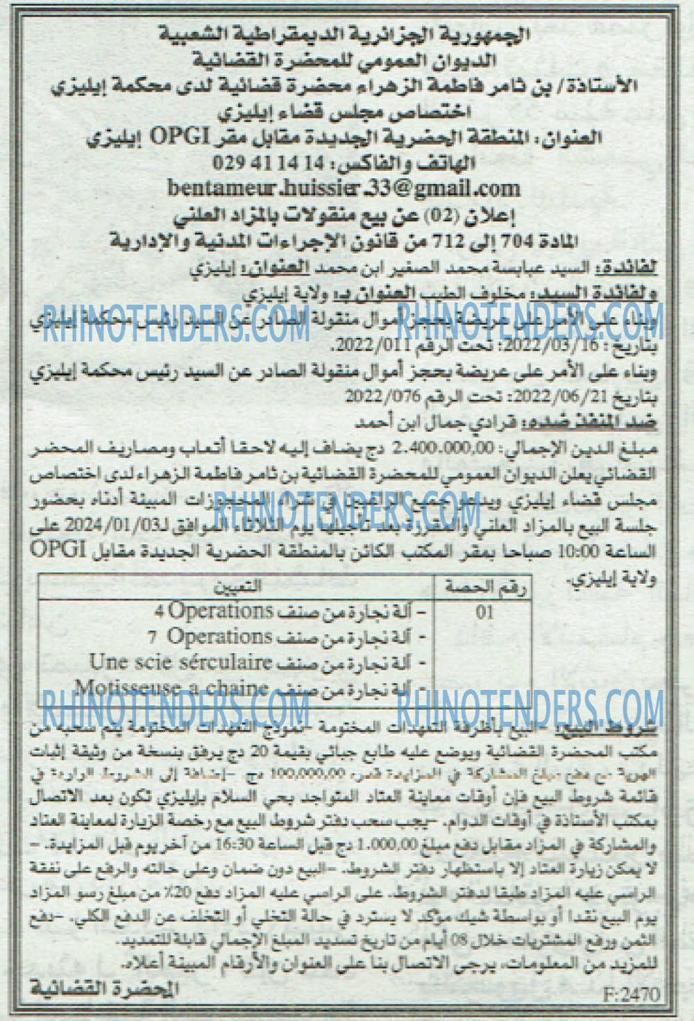 EL KHABAR