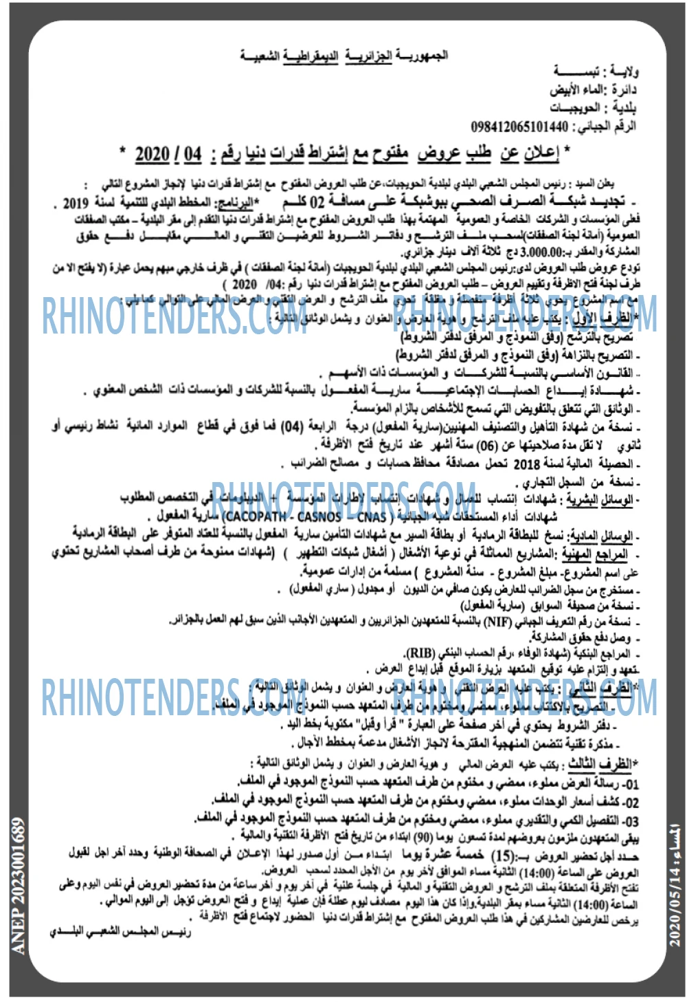 المساء