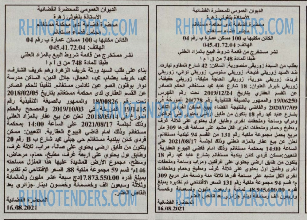 Le Carrefour d'Algérie