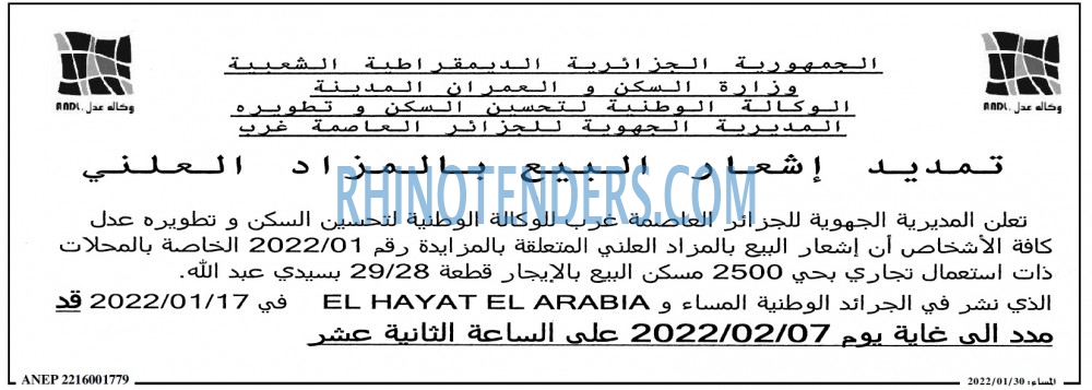 المساء