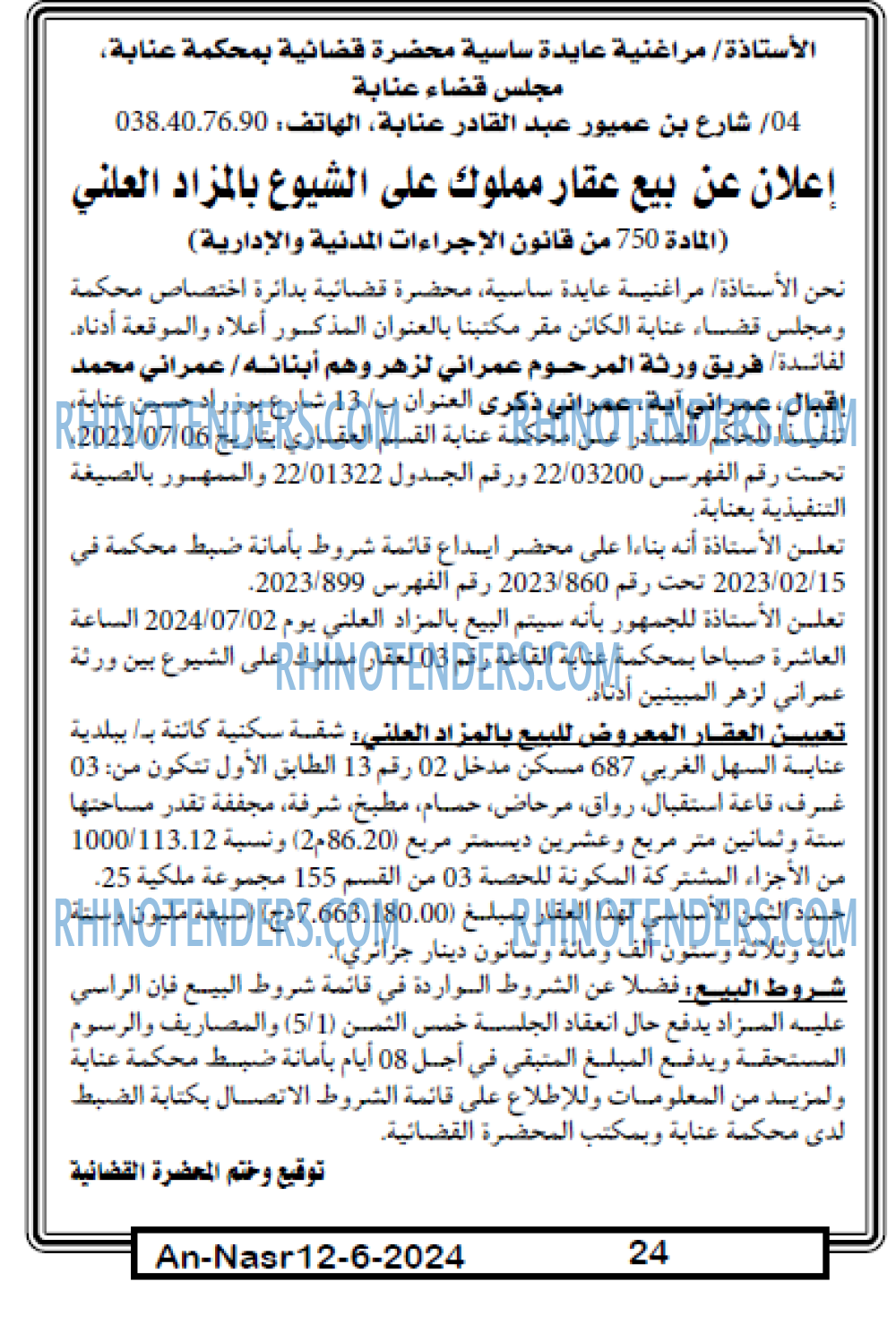 AN-NASR