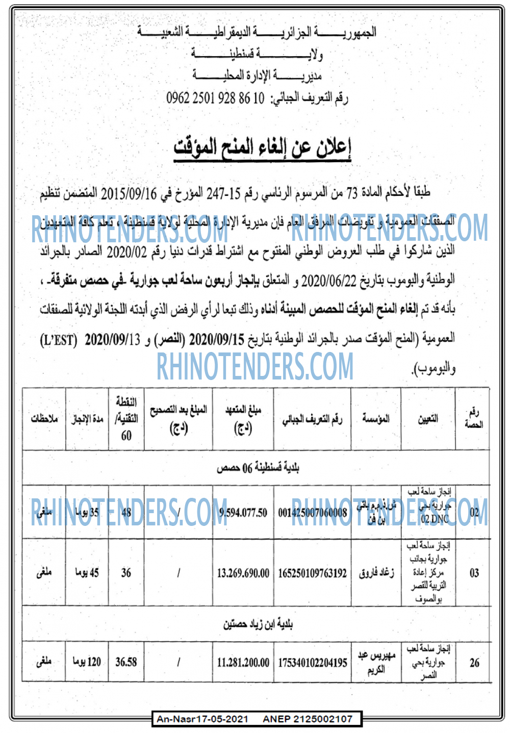 AN-NASR