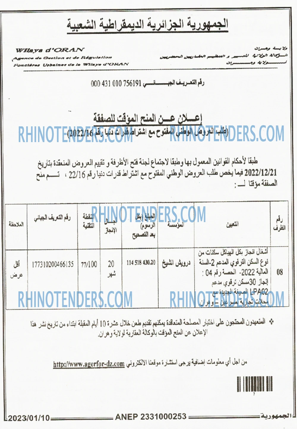 الجمهورية