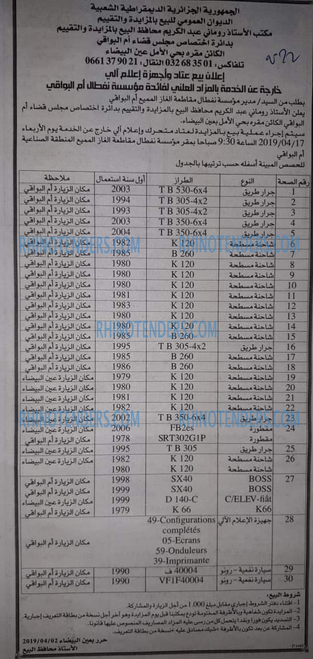EL KHABAR