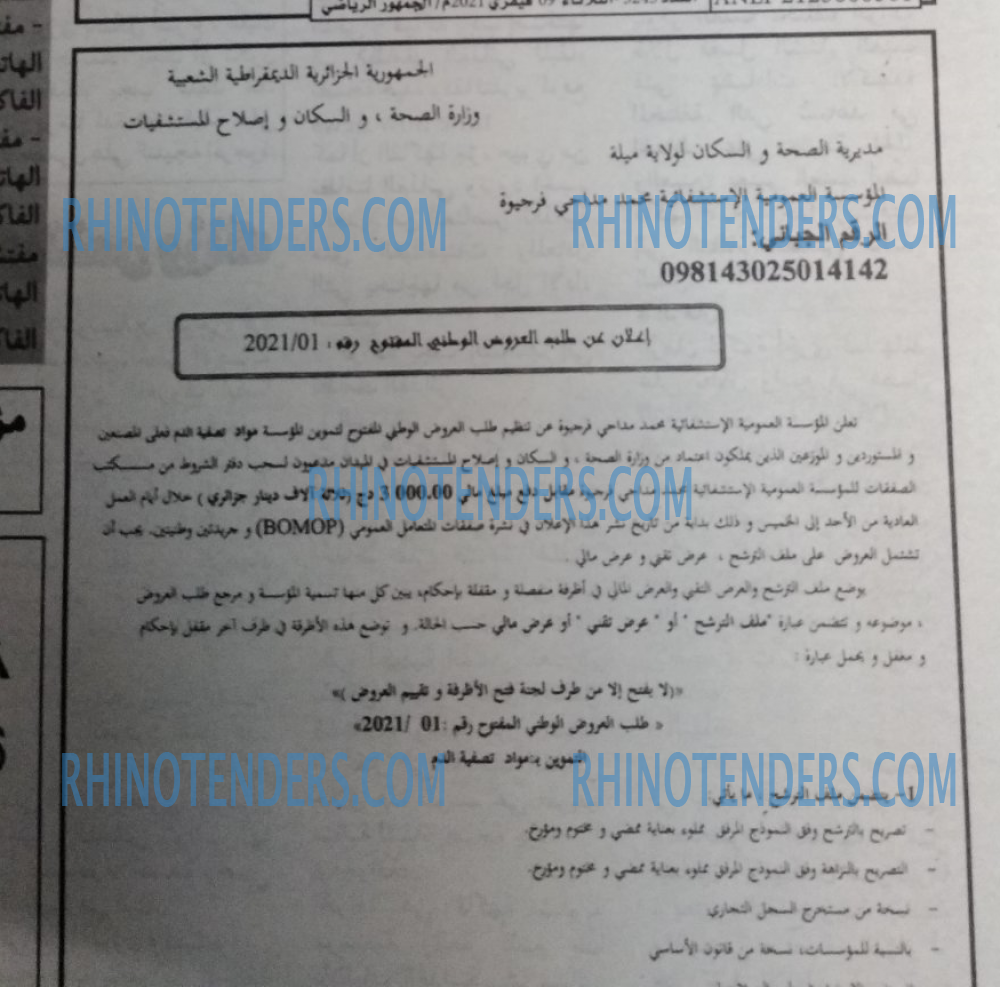 EL JOUMHOUR RIYADI