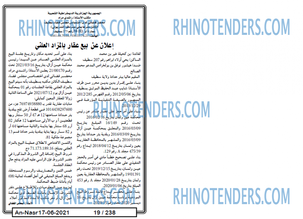 AN-NASR