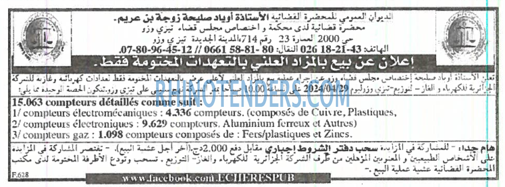 EL KHABAR