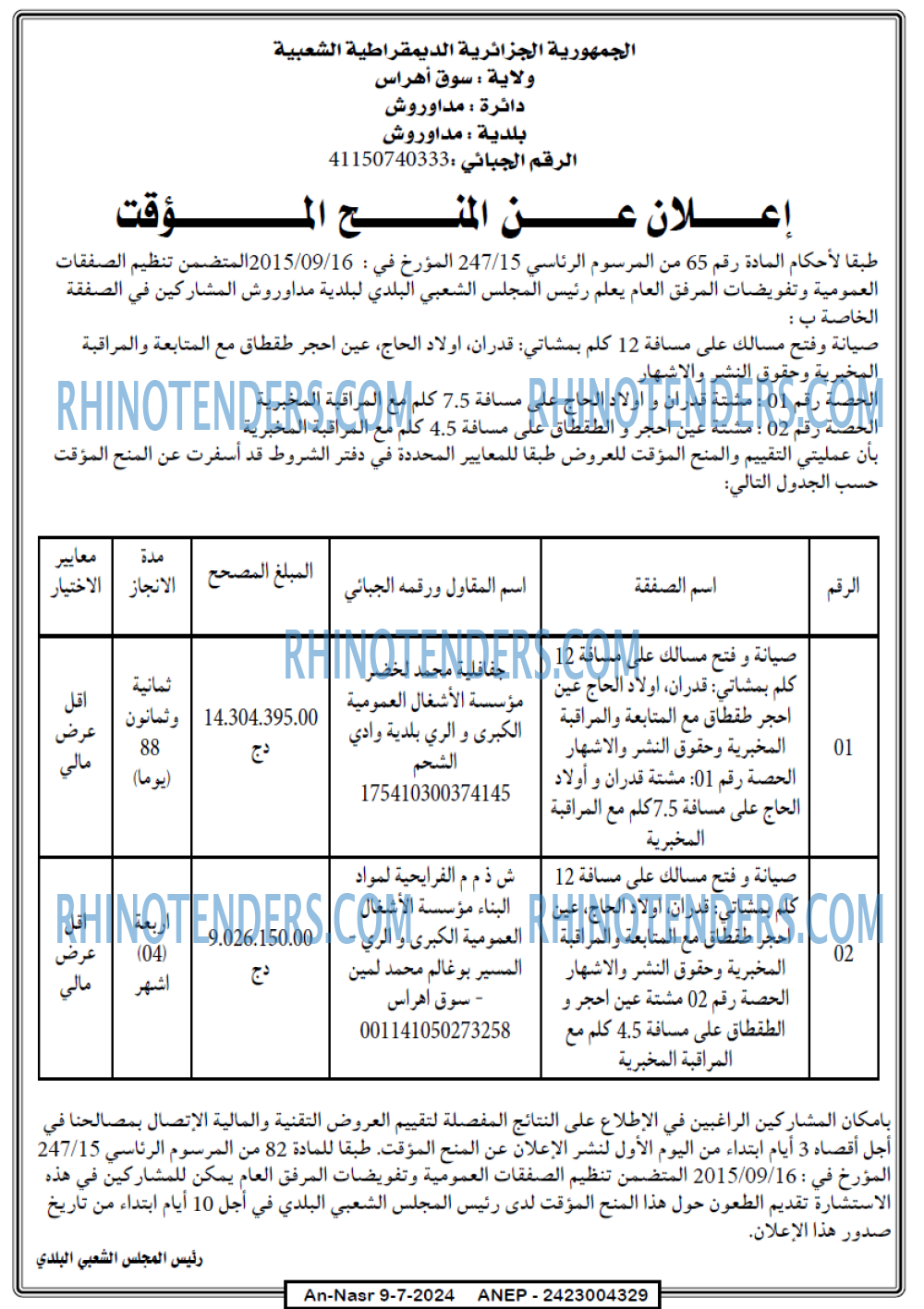 AN-NASR