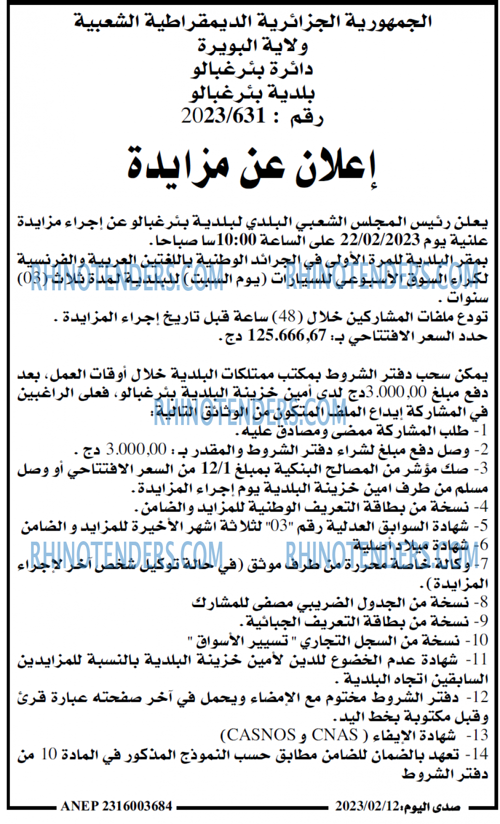 صدى اليوم