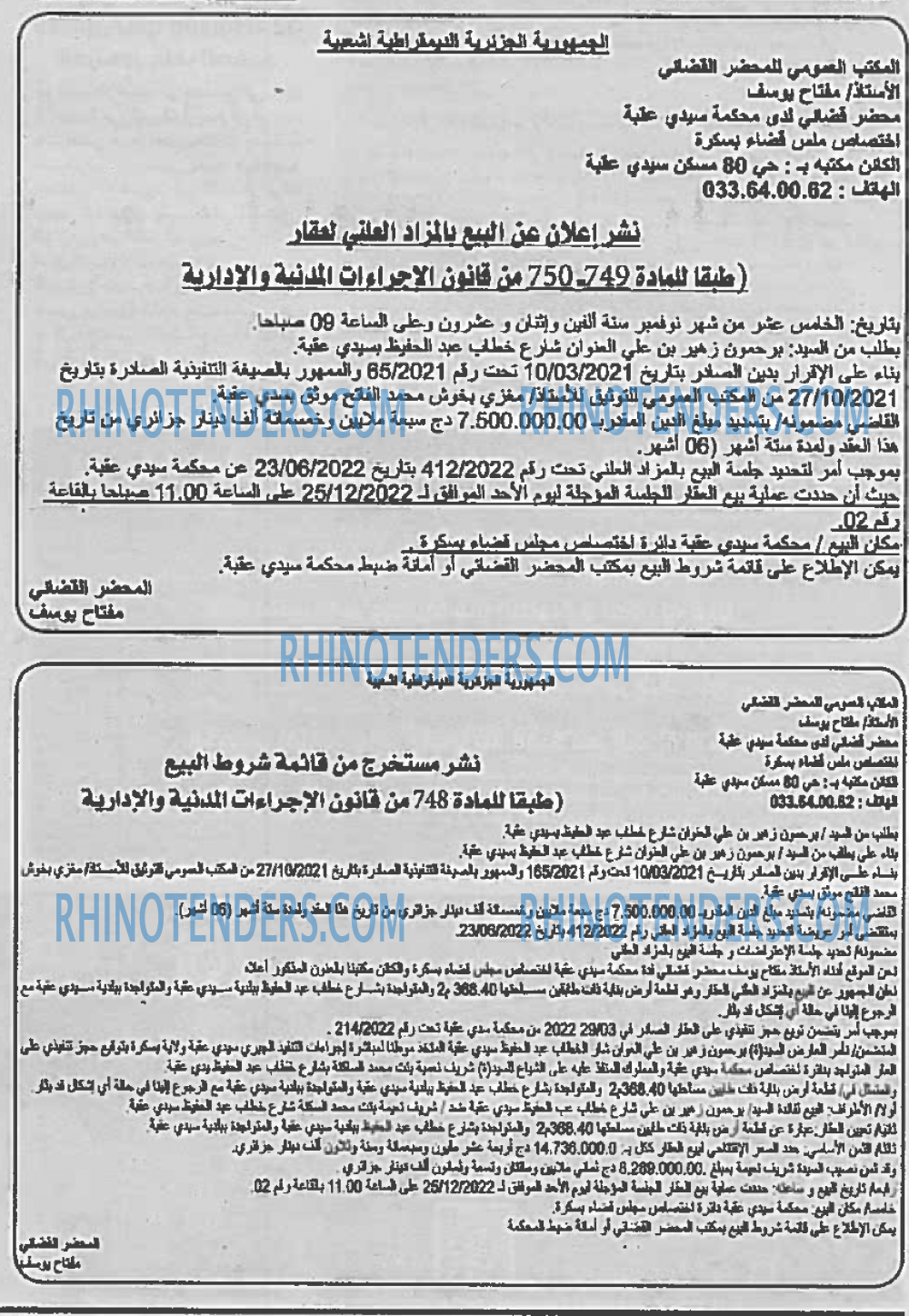 Mouhtaref