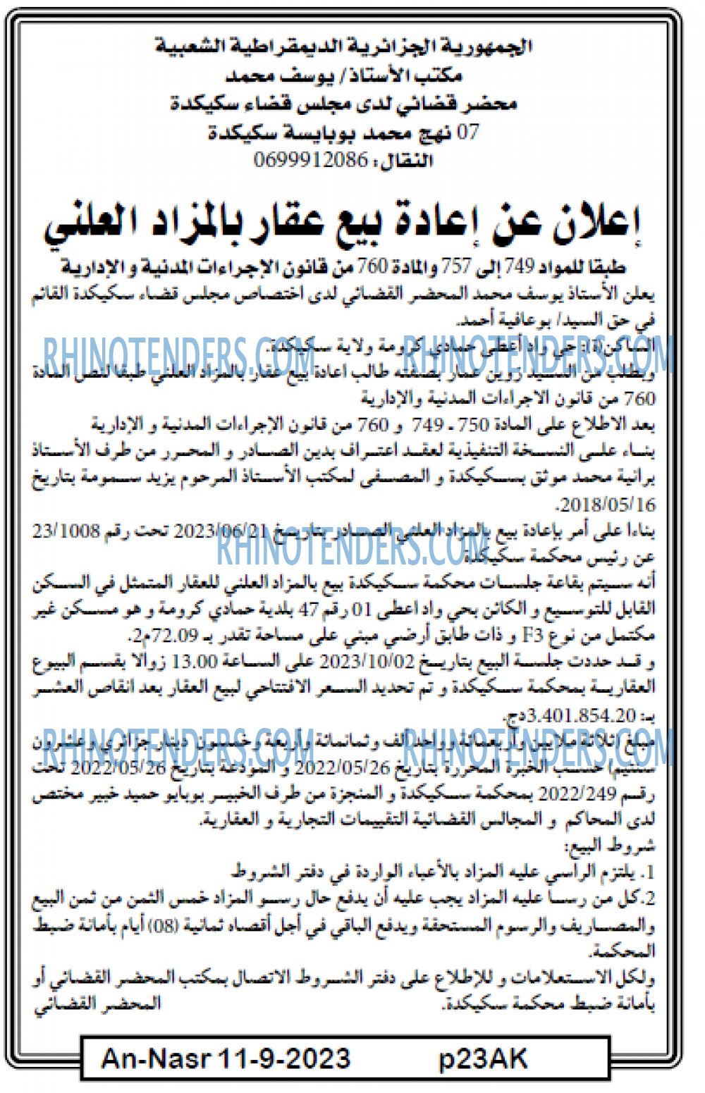 AN-NASR
