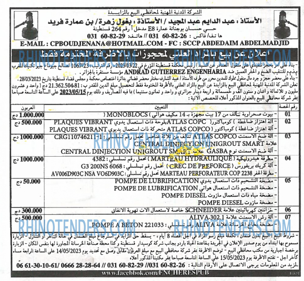 EL KHABAR