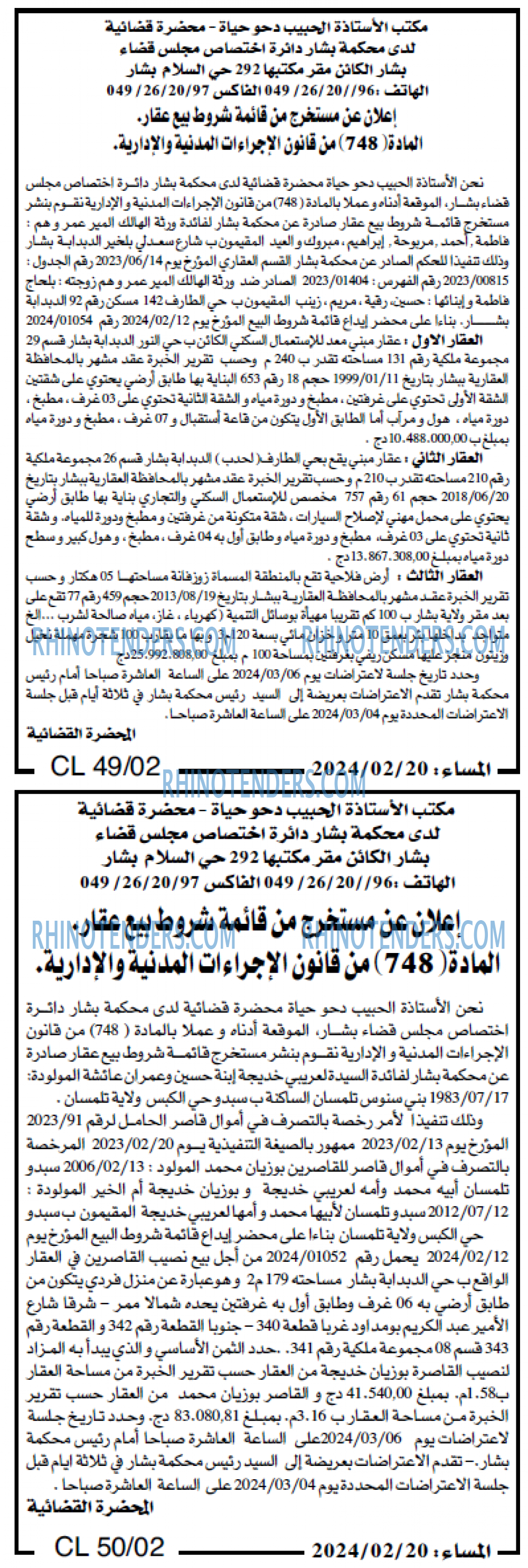 المساء