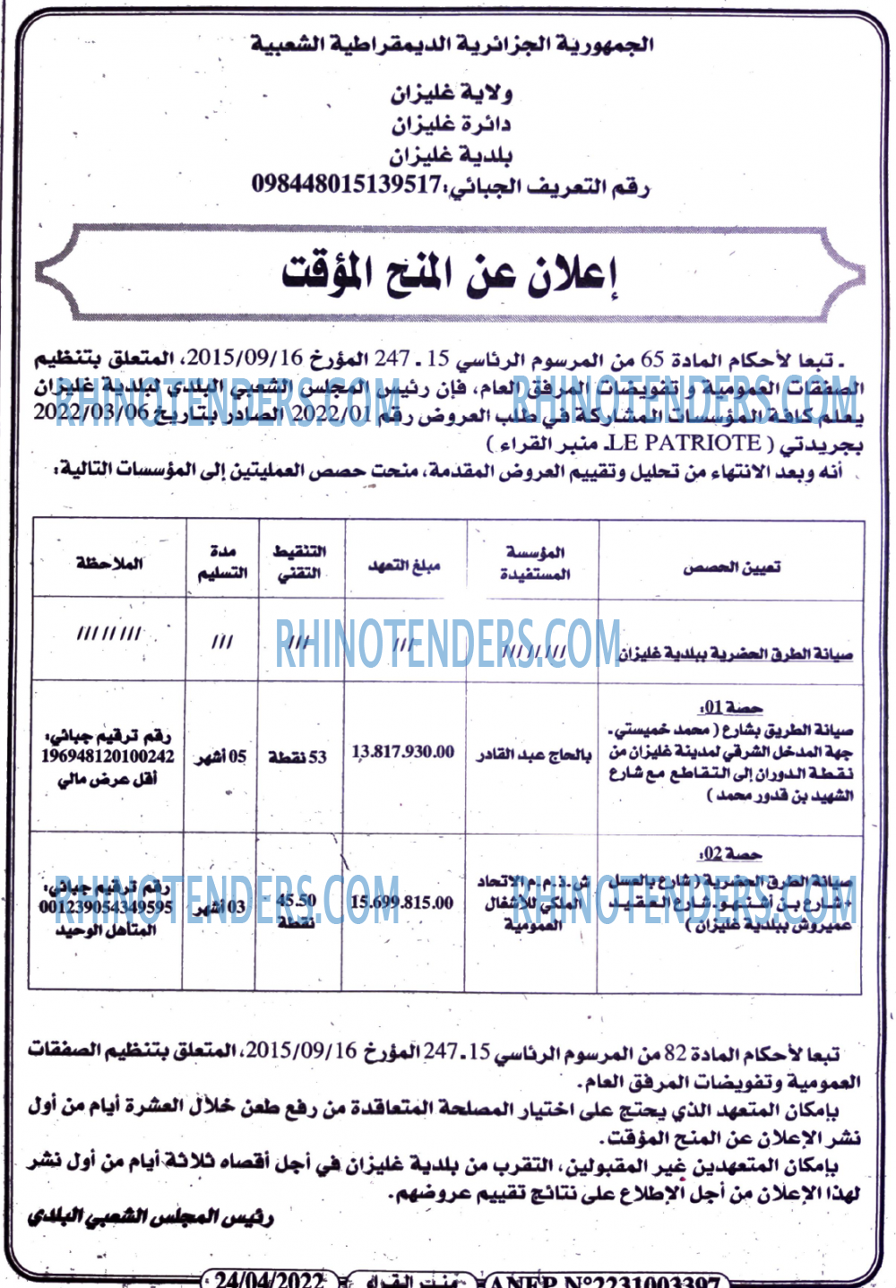 منبر القراء