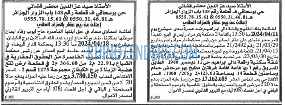 EL KHABAR