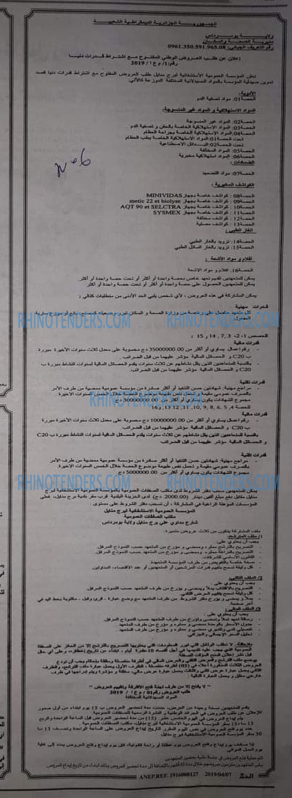 EL KHABAR