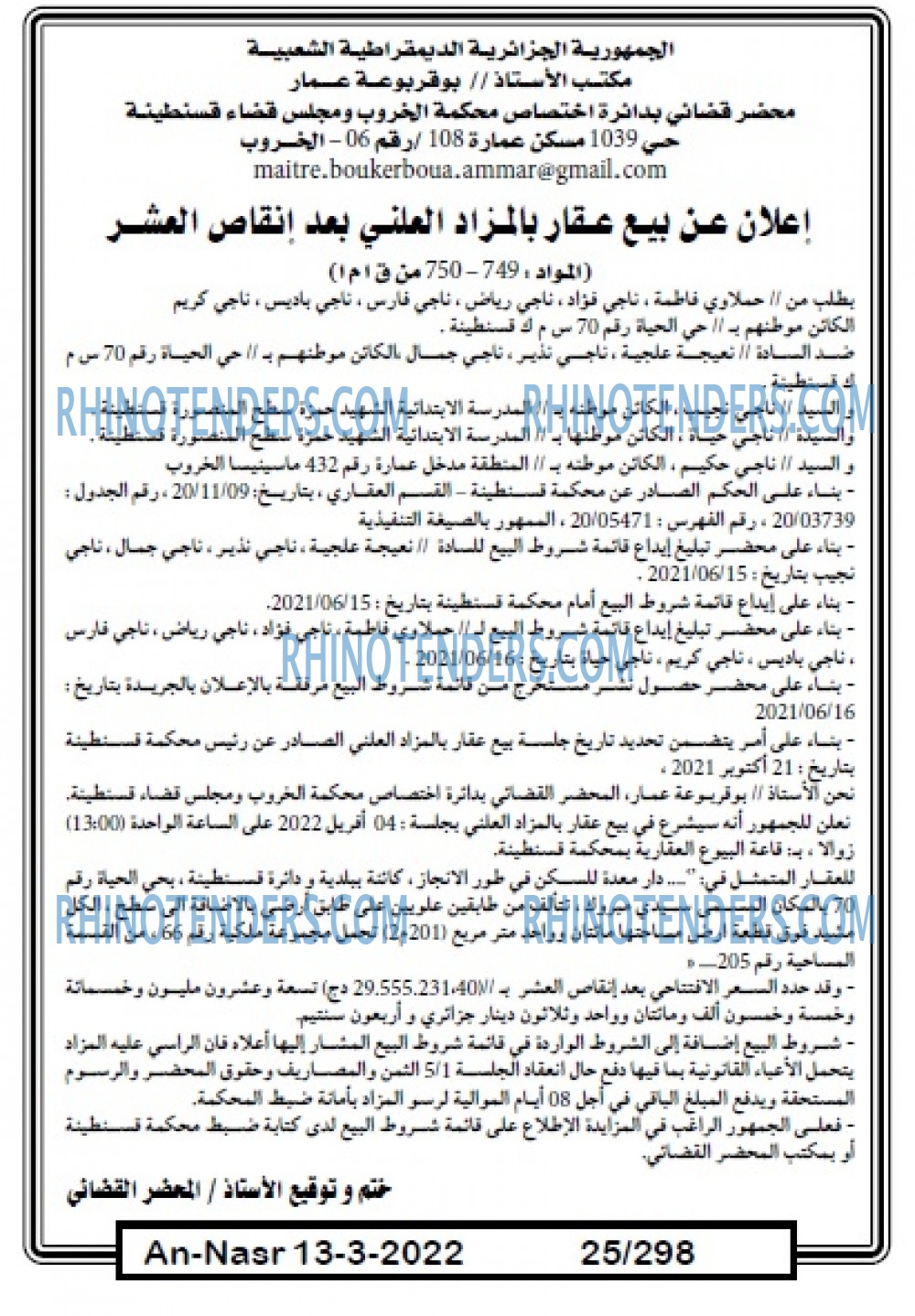 AN-NASR