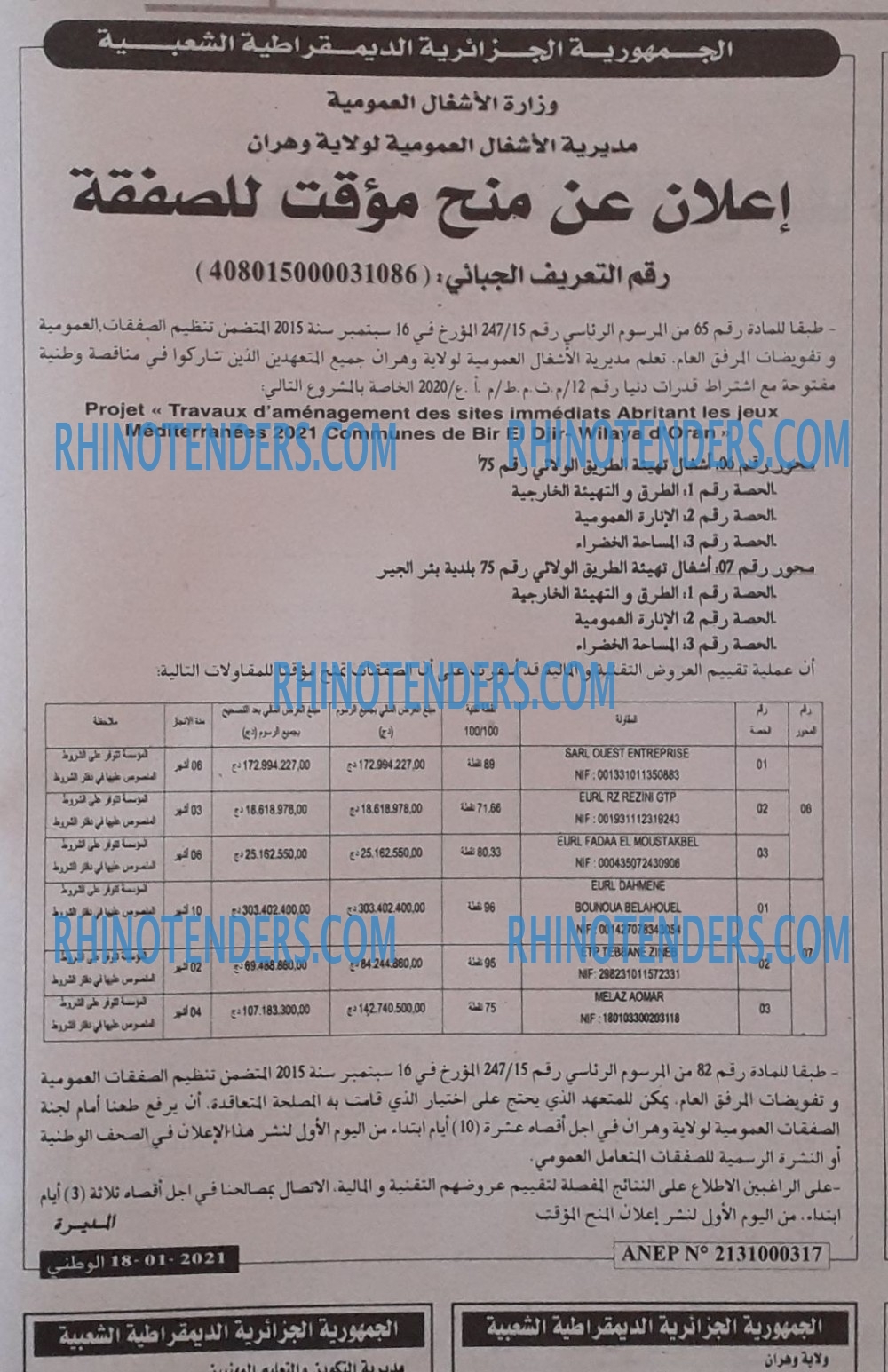 الوطني